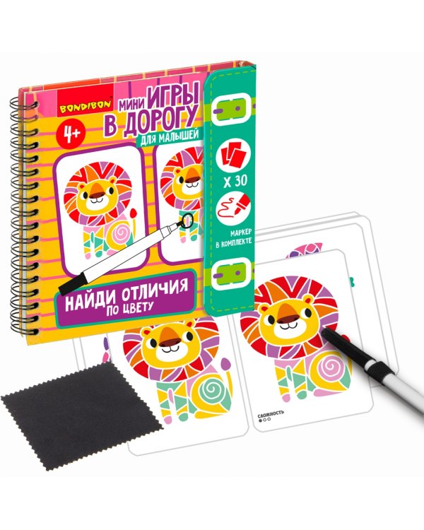 Мини-игры в дорогу для малышей Найди отличия по цвету 1