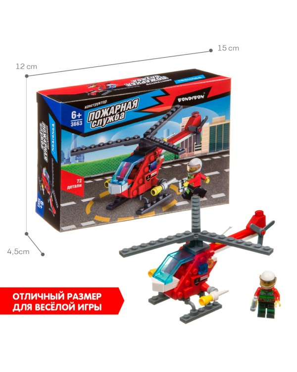 Конструктор. Пожарная Служба. Вертолет