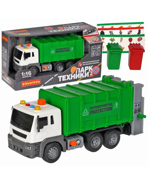 Инерционная машина. Парк техники. Мусоровоз