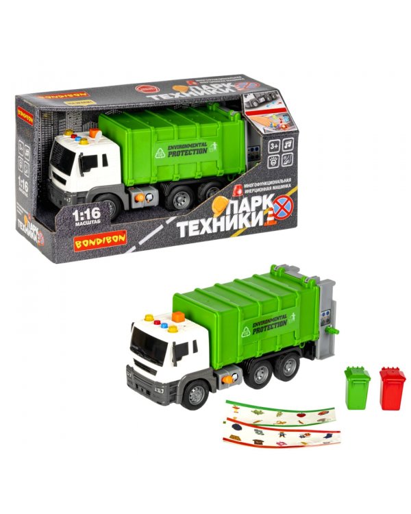 Инерционная машина. Парк техники. Мусоровоз