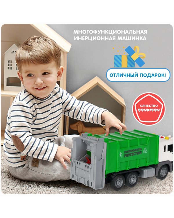 Инерционная машина. Парк техники. Мусоровоз