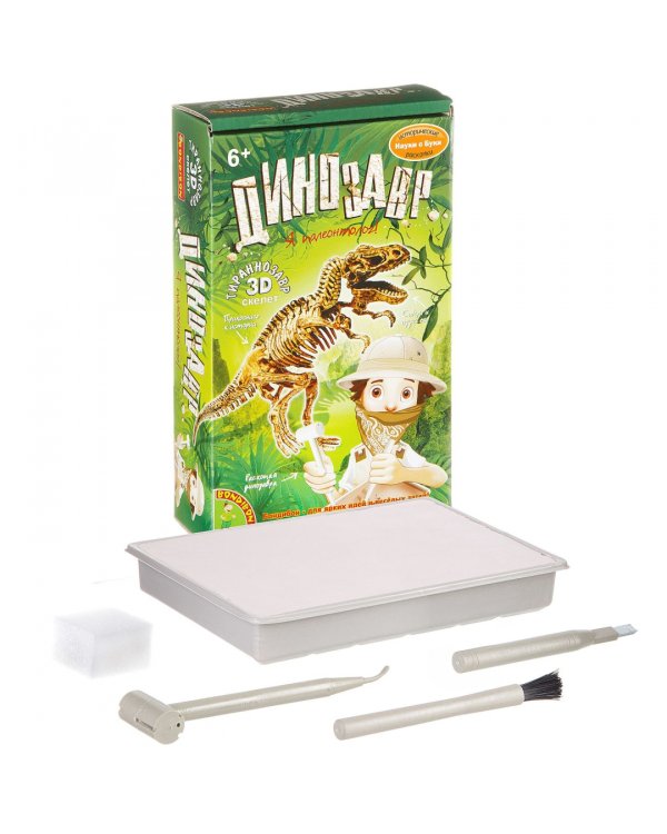 Набор для опытов. Тираннозавр