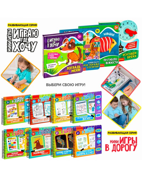 Мини-игры в дорогу для малышей Водные раскраски 9