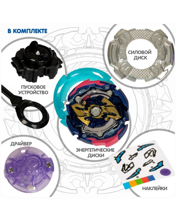 Волчок Торнадо Джокер, синий с золотым