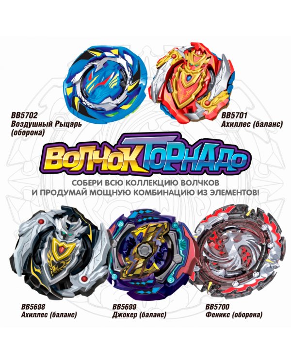 Волчок Торнадо Джокер, синий с золотым