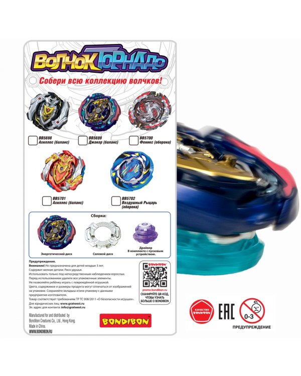 Волчок Торнадо Джокер, синий с золотым