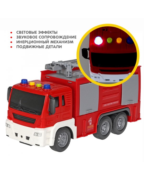 Инерционная машина. Парк техники. Пожарная служба