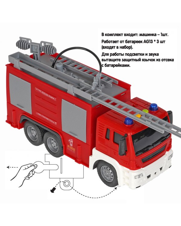 Инерционная машина. Парк техники. Пожарная служба