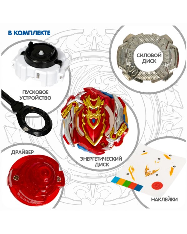 Волчок Торнадо Ахиллес, красно-золотой