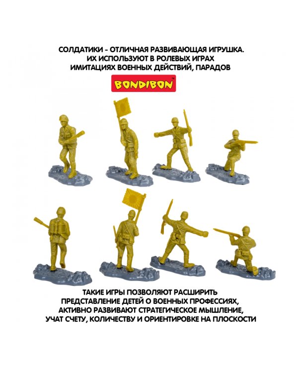 Набор игровой Армия, 10 солдатиков, с оружием