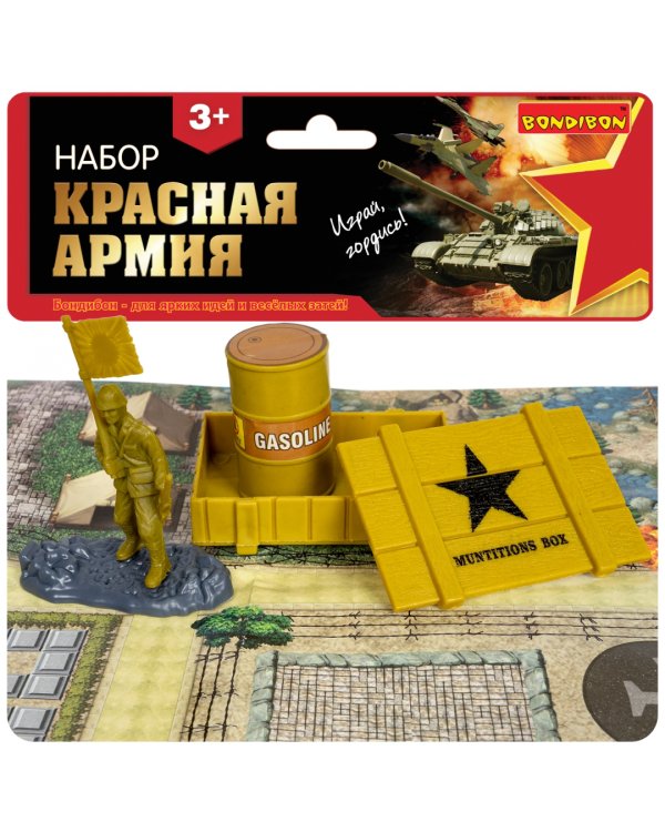 Набор игровой Армия, 10 солдатиков, с оружием