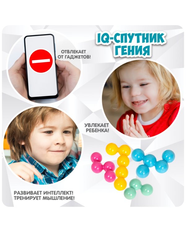 Игра-головоломка настольная. IQ-Спутник гения