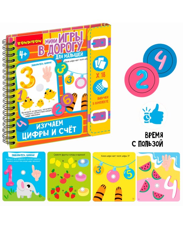 Мини-игры в дорогу для малышей Изучаем цифры и счет