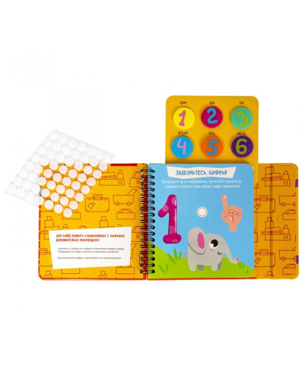 Мини-игры в дорогу для малышей Изучаем цифры и счет