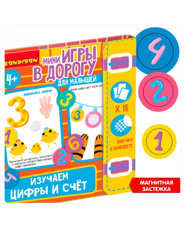 Мини-игры в дорогу для малышей Изучаем цифры и счет