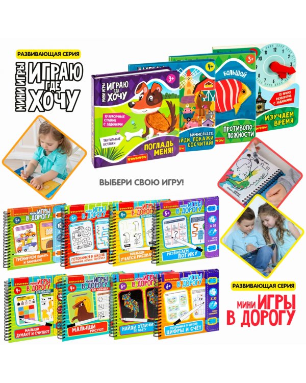 Мини-игры в дорогу для малышей Изучаем цифры и счет