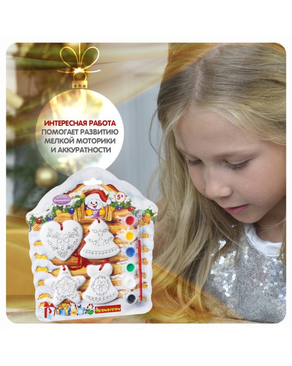 Набор для творчества "Елочные украшения" 4 фигурки (ВВ1572)