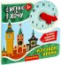 Мини-игры развивающие. Играю где хочу. Изучаю время
