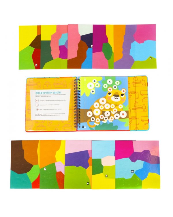 Мини-игры в дорогу. Открытки-аппликации 4