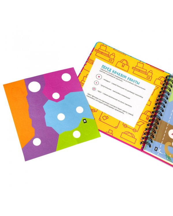 Мини-игры в дорогу. Открытки-аппликации 4