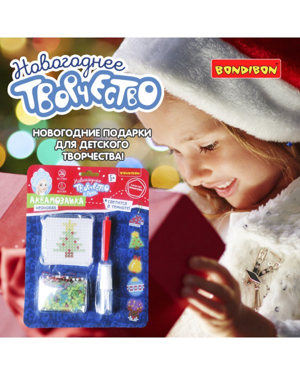 Аквамозаика неоновая. Олень, Елочка и игрушки