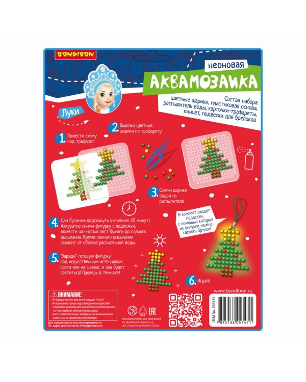 Аквамозаика неоновая. Олень, Елочка и игрушки