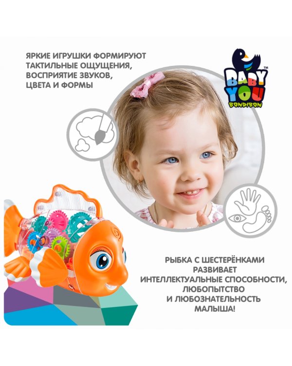 Игрушка музыкальная. Рыбка, с шестеренками