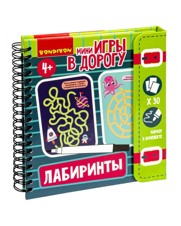 Мини-игры в дорогу для малышей Лабиринты 2