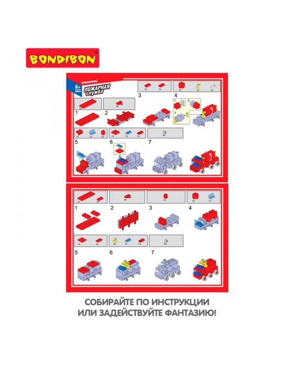 Конструктор 2 в 1. Пожарная служба. Грузовик-цистерна