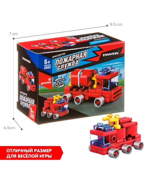 Конструктор 2 в 1. Пожарная служба. Грузовик-цистерна