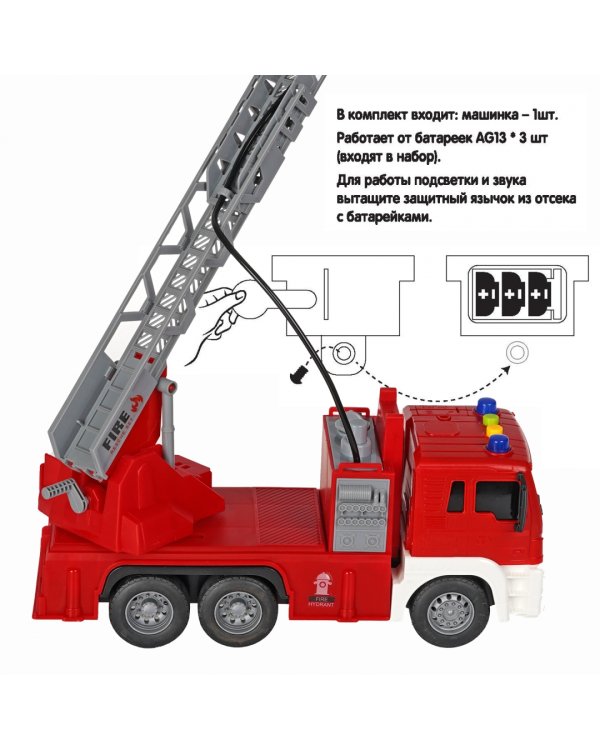 Машина инерционная. Парк техники. Пожарная машина с краном