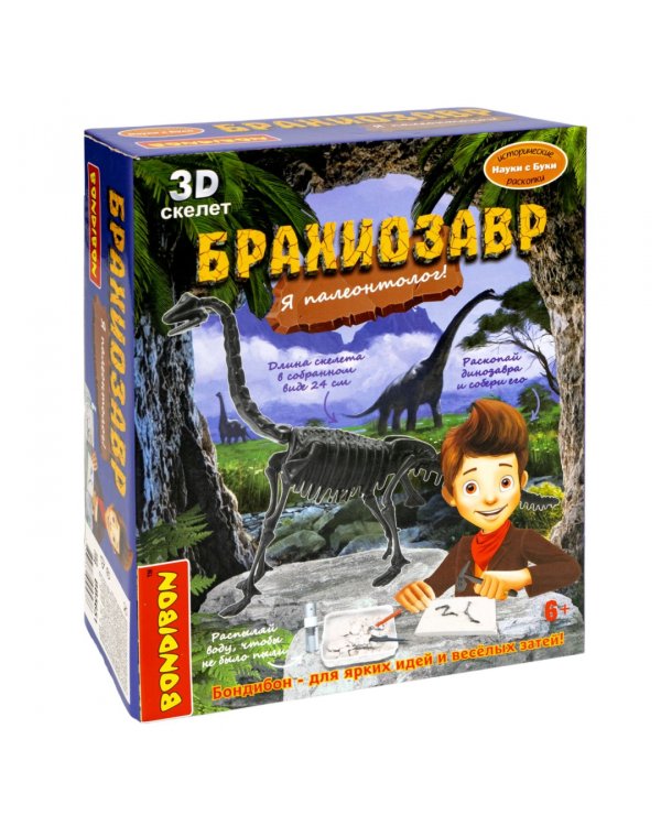 Набор палеонтолога. Динозавр. Брахиозавр