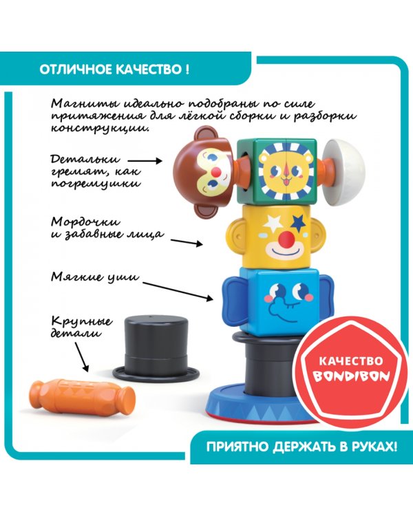 Игра настольная. Циркачи. Мой первый эквилибр