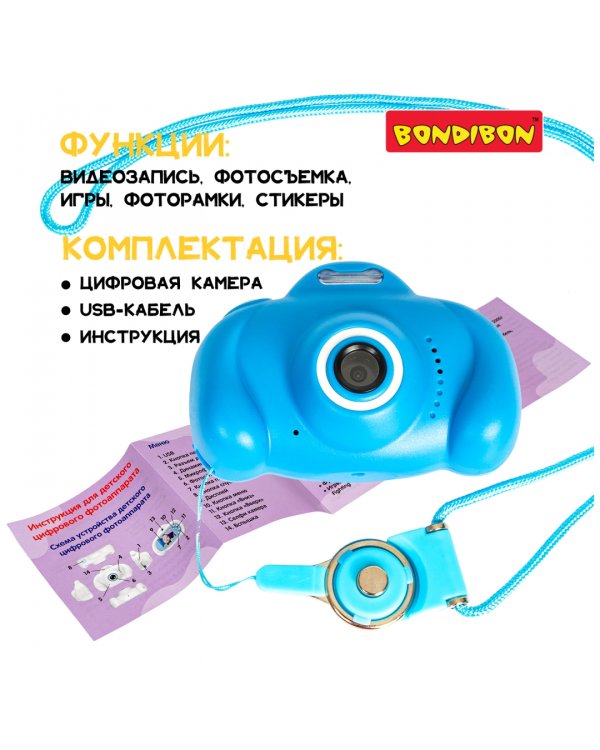 Детский цифровой фотоаппарат с селфи камерой, голубой