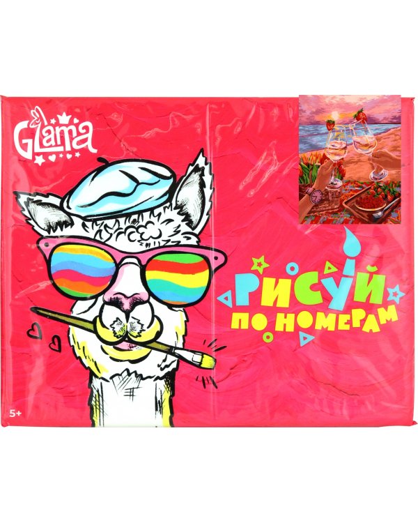 Рисование по номерам Свидание