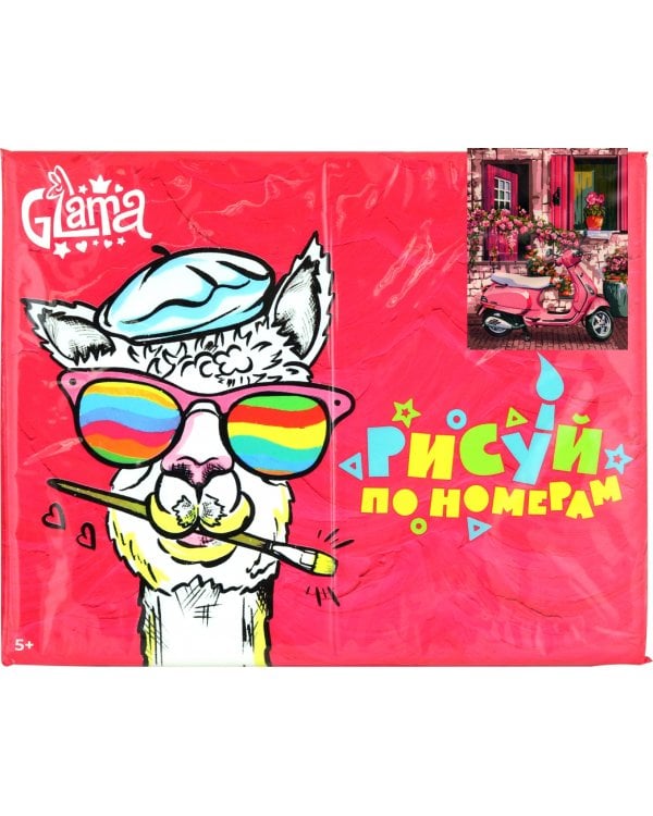 Рисование по номерам Розовый мопед