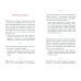 Кодекс руководителя. Власть. Финансы. Бизнес. Подарочное издание в 3 томах (количество томов: 3)