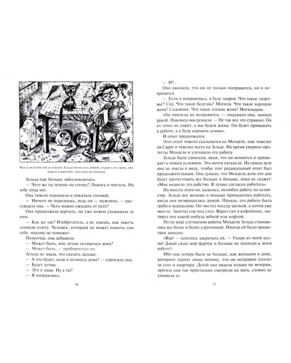 Мендель Маранц