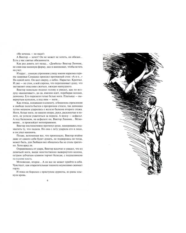 Аллюр три креста