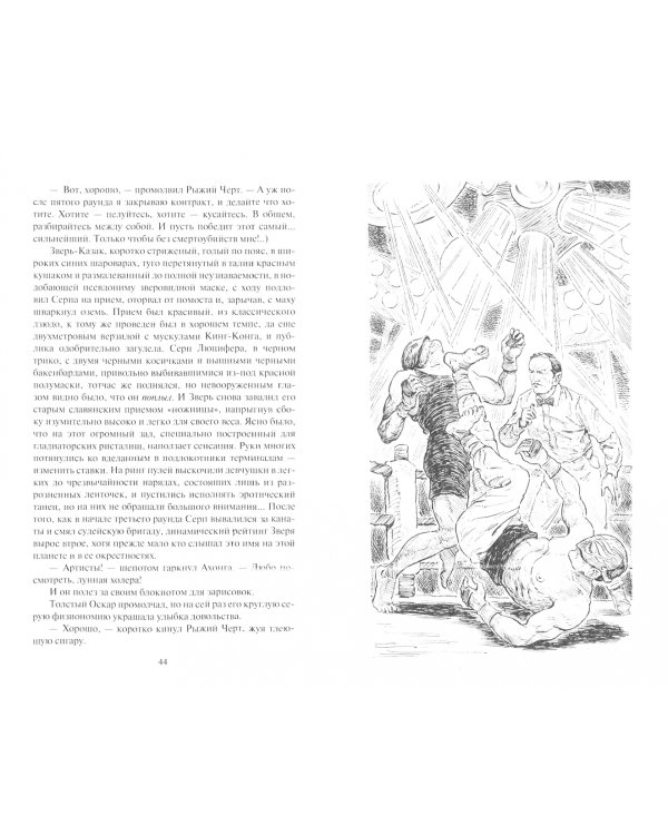 Блудные братья