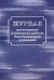 Журнал регистрации и контроля работы бактерицидной установки