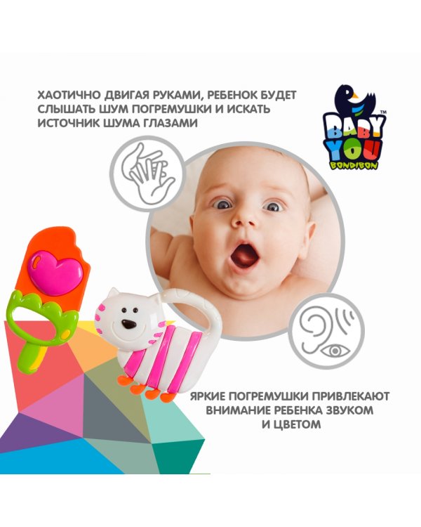 Набор погремушек. Мороженое, Кот