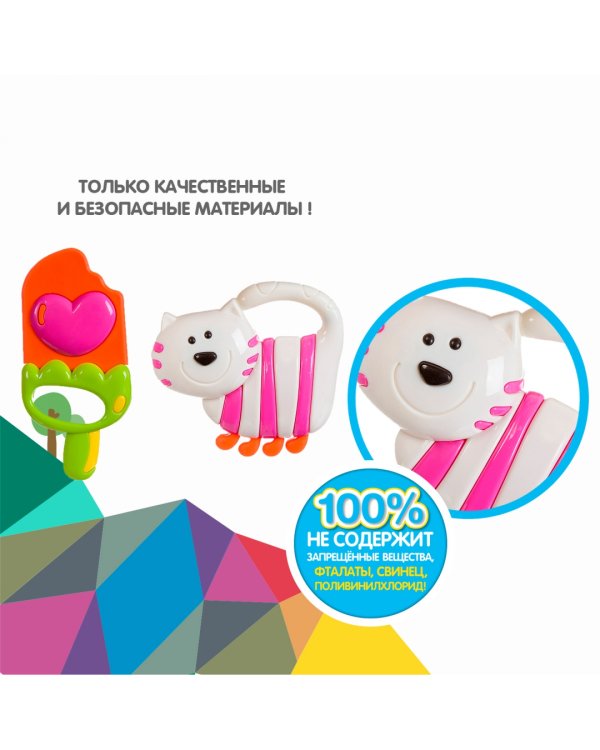 Набор погремушек. Мороженое, Кот