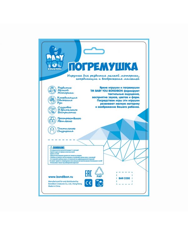 Набор погремушек. Мороженое, Кот