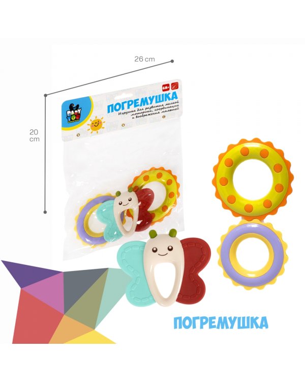 Набор погремушек Бабочка, восьмерка