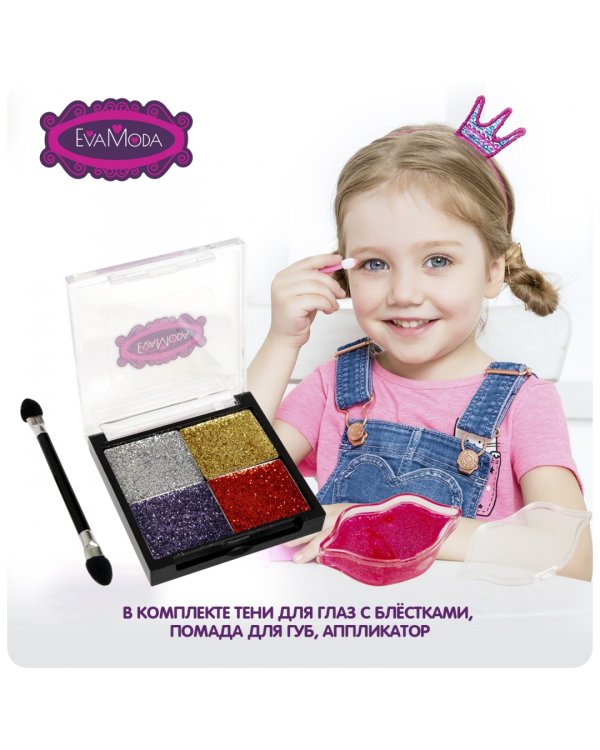 Набор детской декоративной косметики Eva Moda, блестящие тени