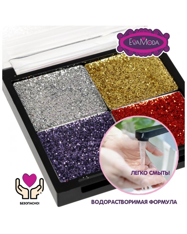 Набор детской декоративной косметики Eva Moda, блестящие тени