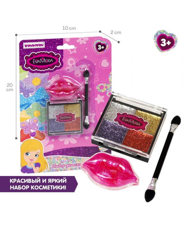 Набор детской декоративной косметики Eva Moda, блестящие тени