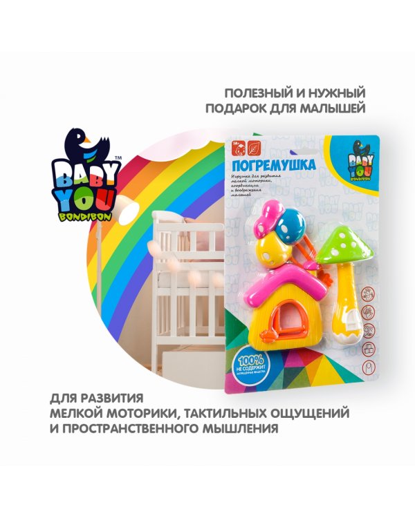 Набор погремушек. Дом, Шарики, Гриб