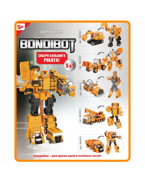 Трансформер Робот-самосвал 2в1 с металлическими деталями